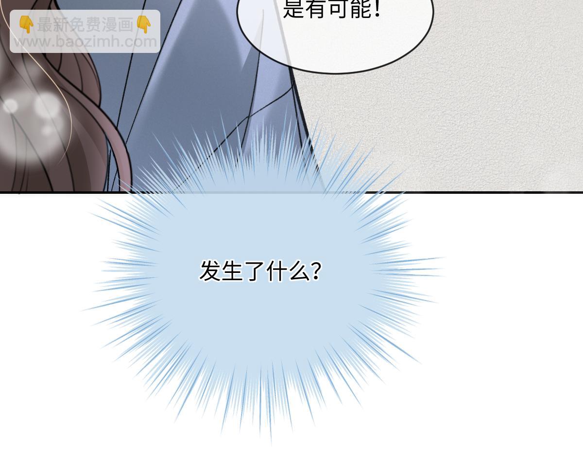 第14话  明明最不想欠他的(1/2)-第15话