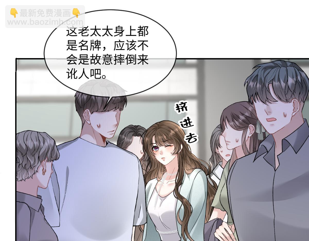 第14话  明明最不想欠他的(1/2)-第15话