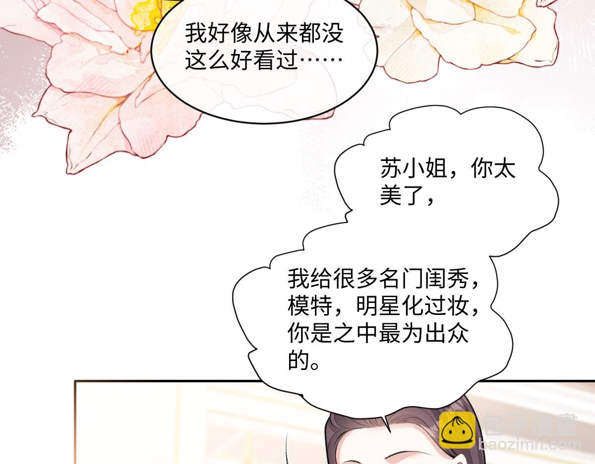 第16话  他在开屏(1/2)-第17话