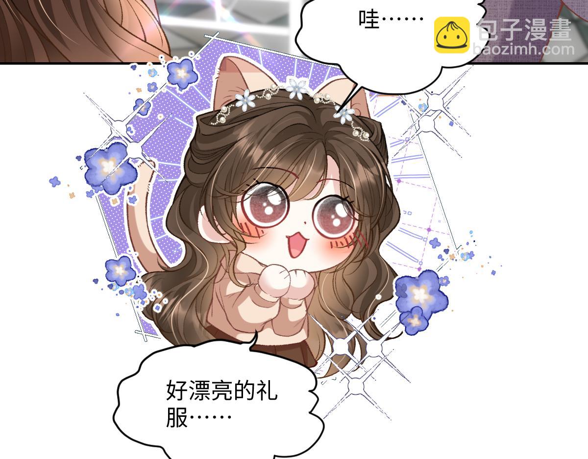 第16话  他在开屏(1/2)-第17话
