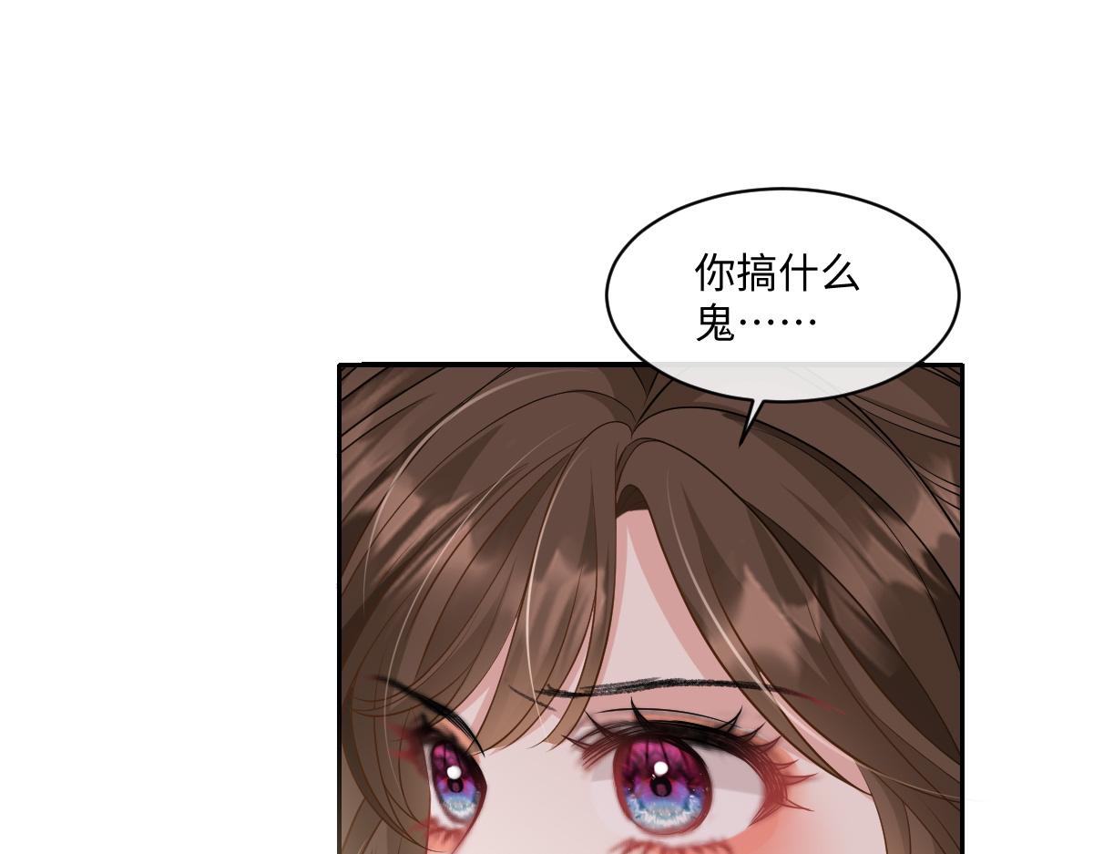 第18话 苏尽欢，放松(1/3)-第19话
