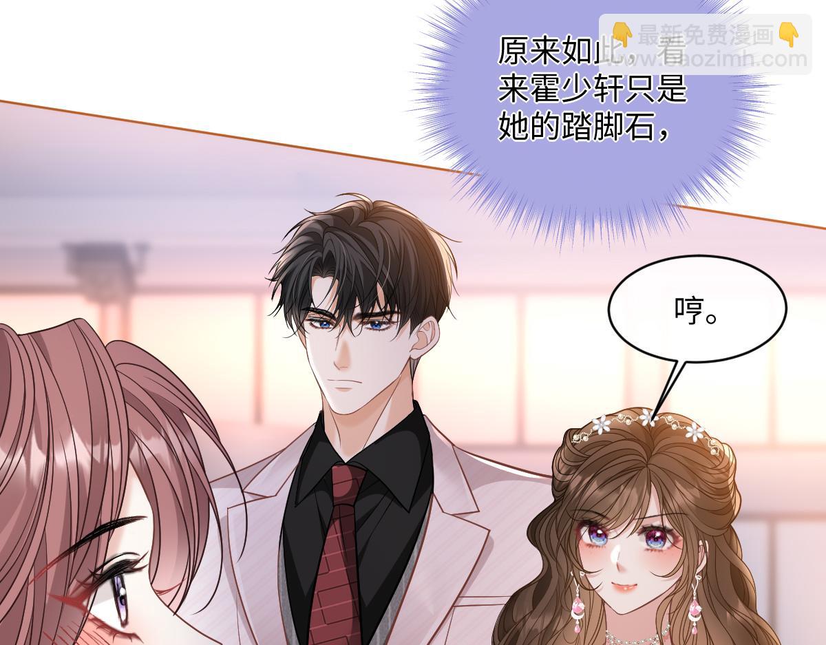 第18话 苏尽欢，放松(1/3)-第19话