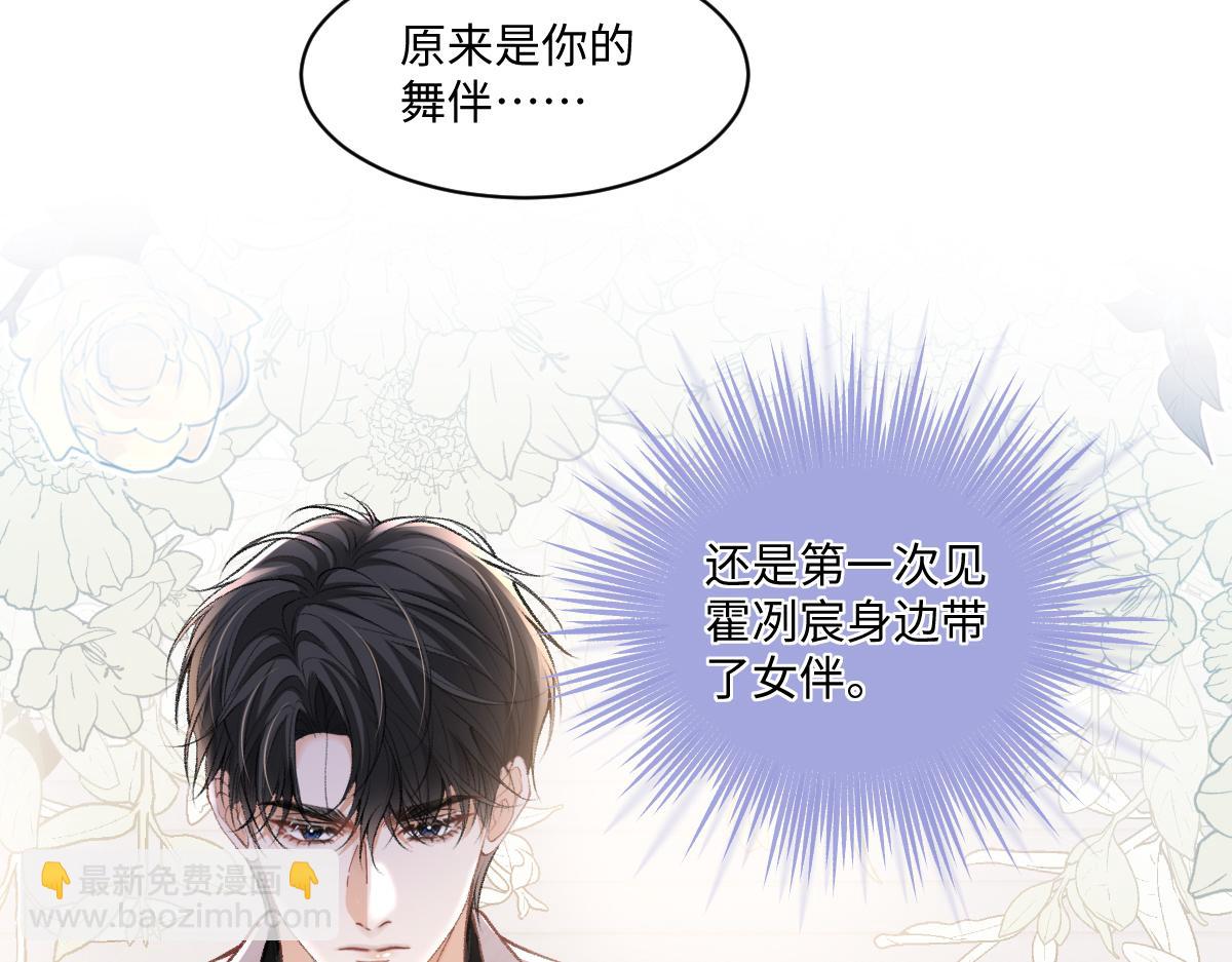 第18话 苏尽欢，放松(1/3)-第19话