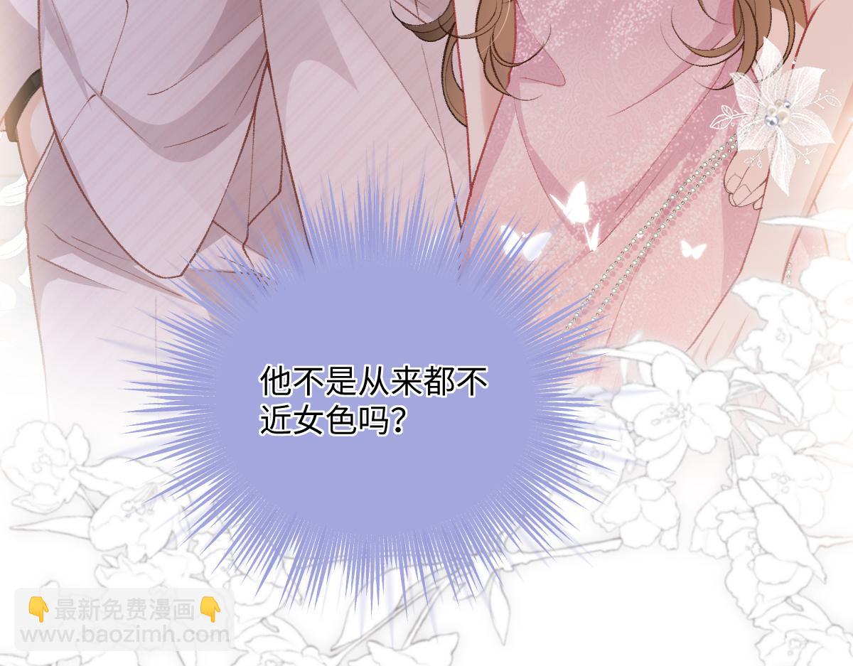 第18话 苏尽欢，放松(1/3)-第19话