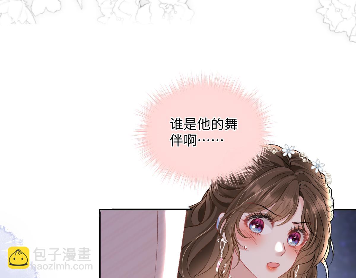第18话 苏尽欢，放松(1/3)-第19话