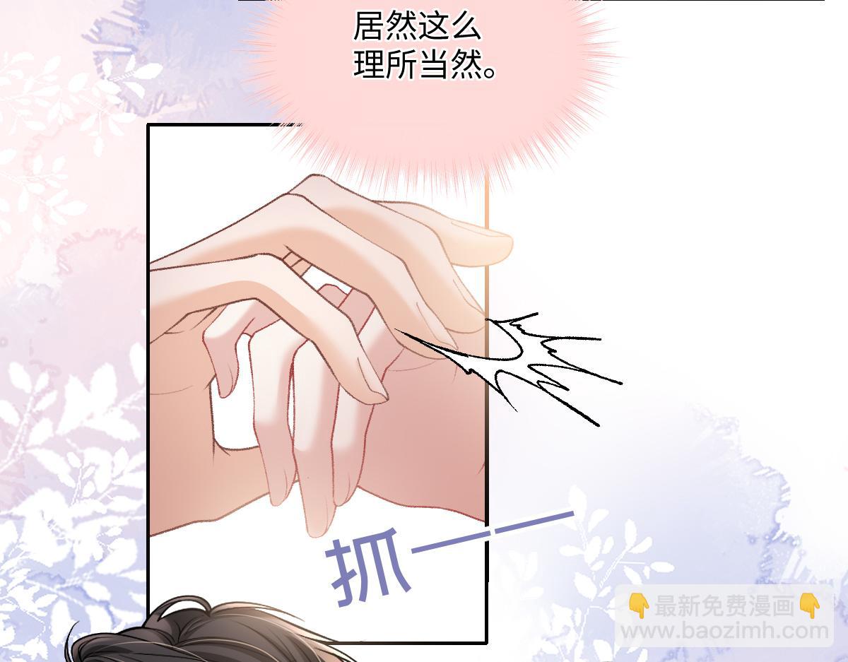 第18话 苏尽欢，放松(1/3)-第19话