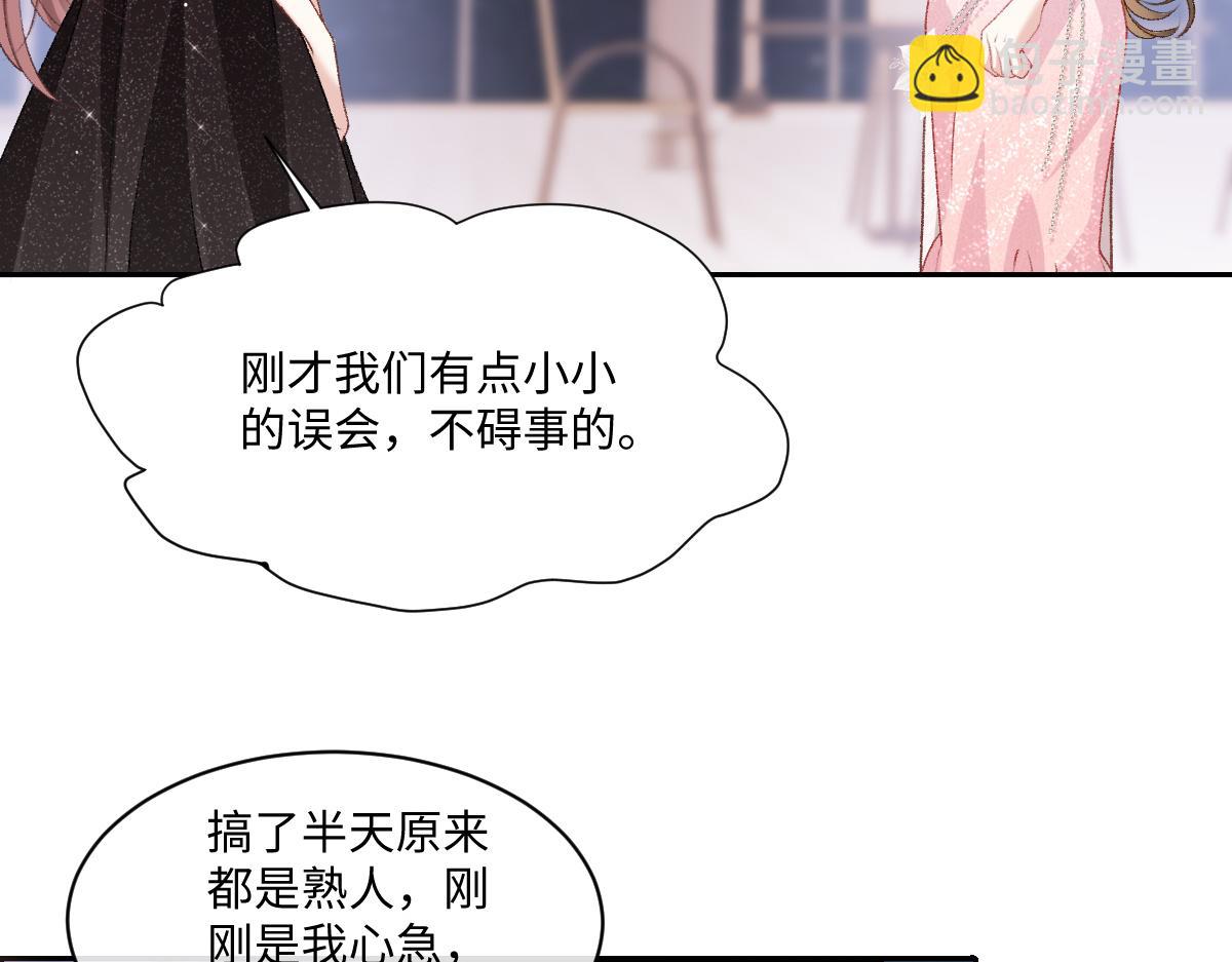 第18话 苏尽欢，放松(1/3)-第19话