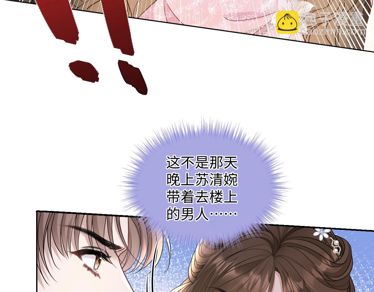 第18话 苏尽欢，放松(1/3)-第19话