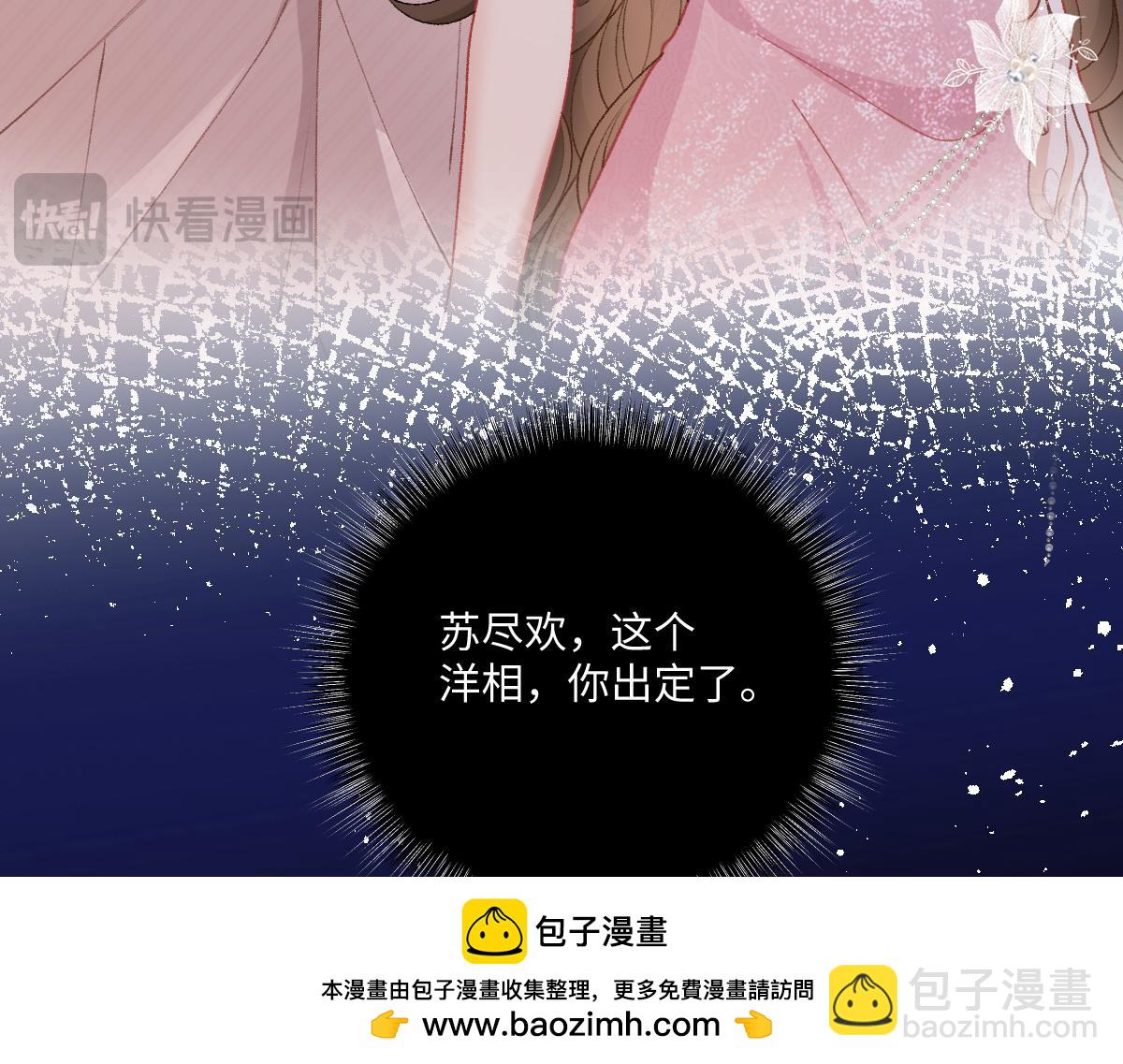 第18话 苏尽欢，放松(1/3)-第19话