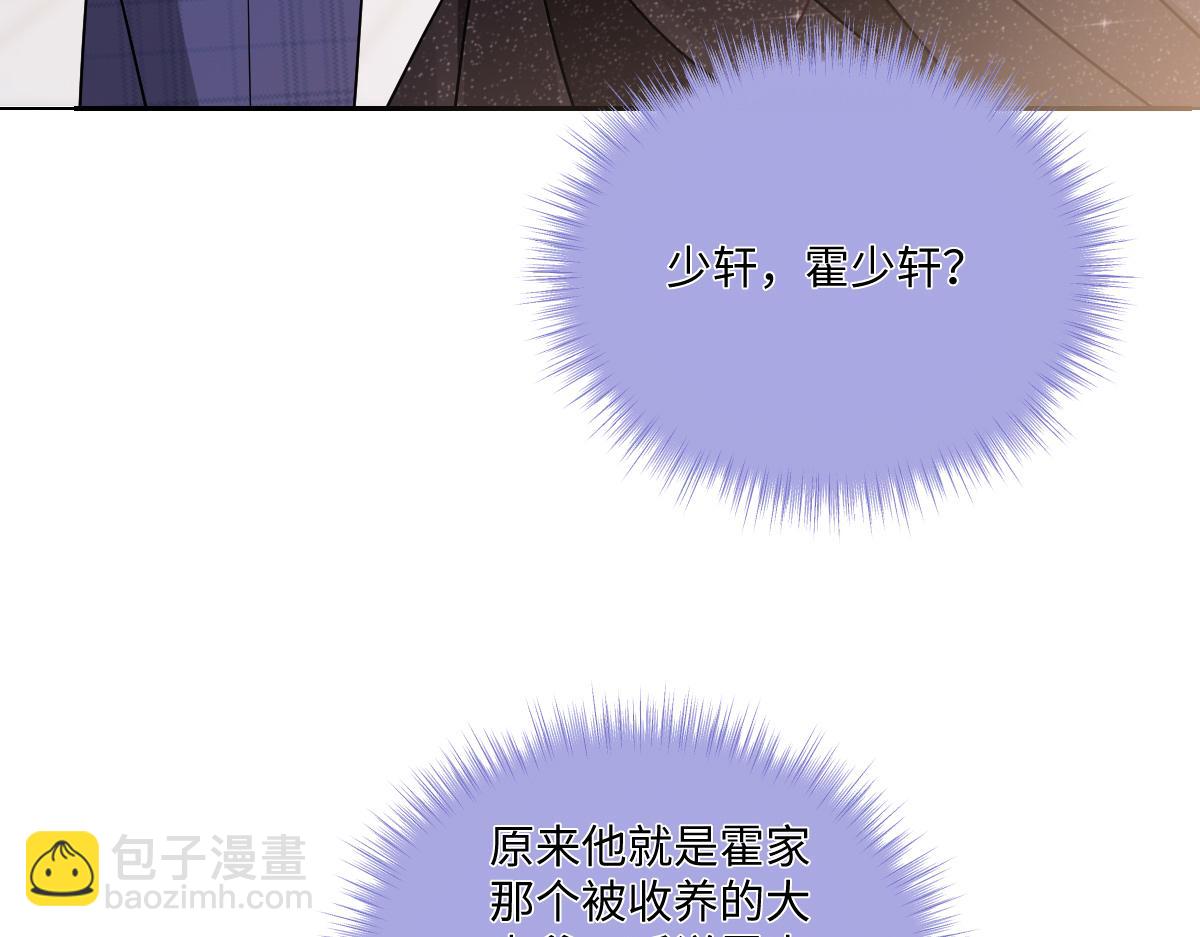 第18话 苏尽欢，放松(1/3)-第19话