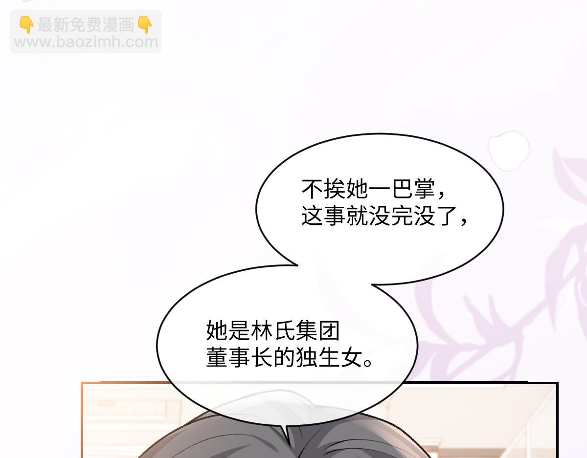 第20话 只想跟苏尽欢谈恋爱(1/3)-第21话