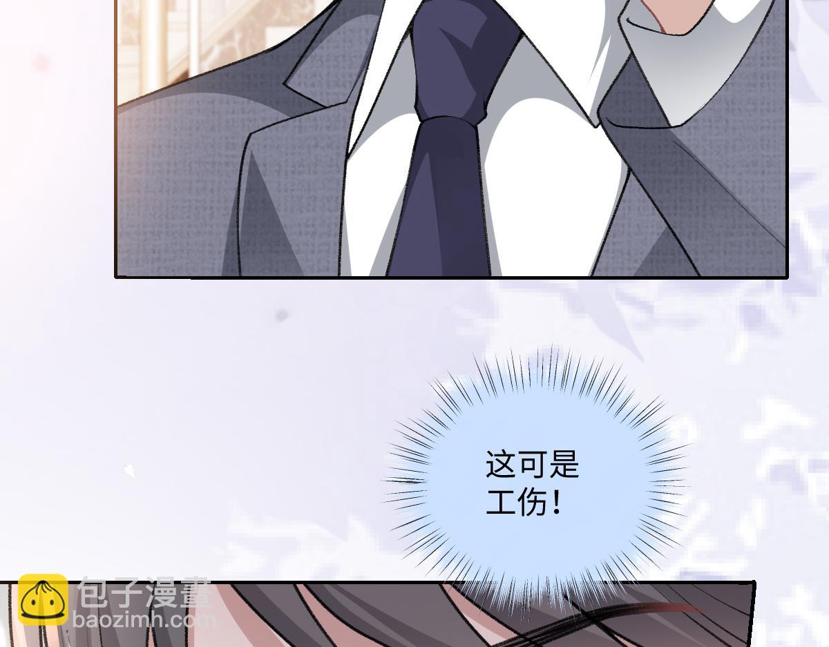 第20话 只想跟苏尽欢谈恋爱(1/3)-第21话