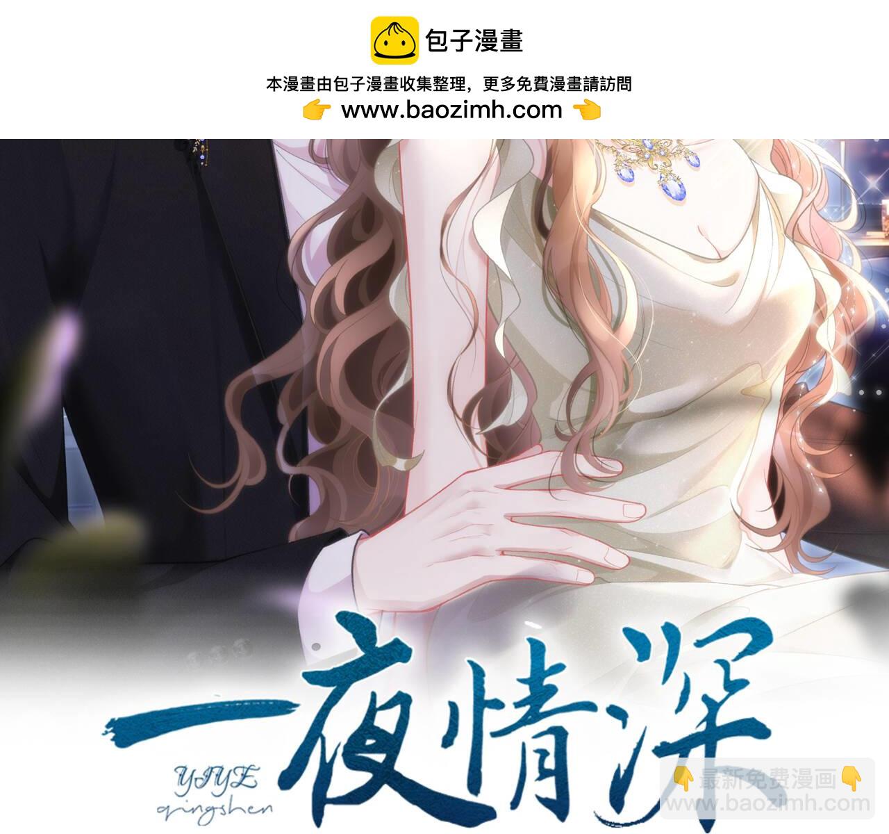 第20话 只想跟苏尽欢谈恋爱(1/3)-第21话