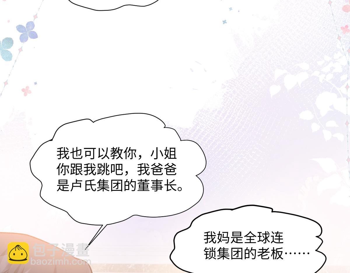 第20话 只想跟苏尽欢谈恋爱(1/3)-第21话