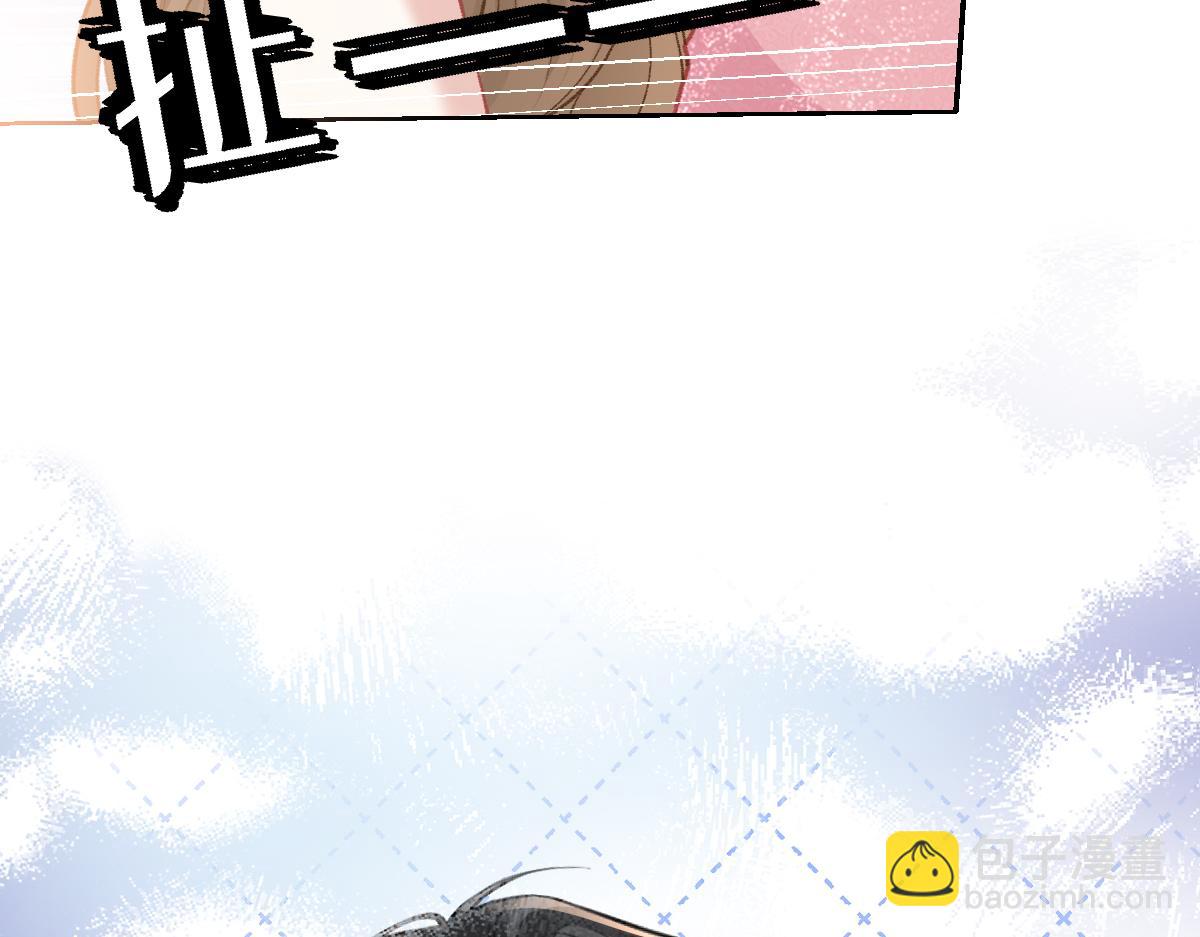 第20话 只想跟苏尽欢谈恋爱(1/3)-第21话