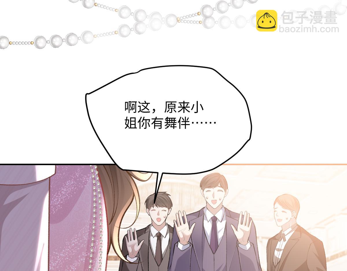 第20话 只想跟苏尽欢谈恋爱(1/3)-第21话