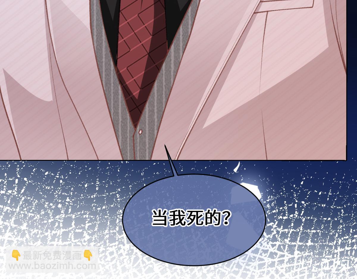 第20话 只想跟苏尽欢谈恋爱(1/3)-第21话