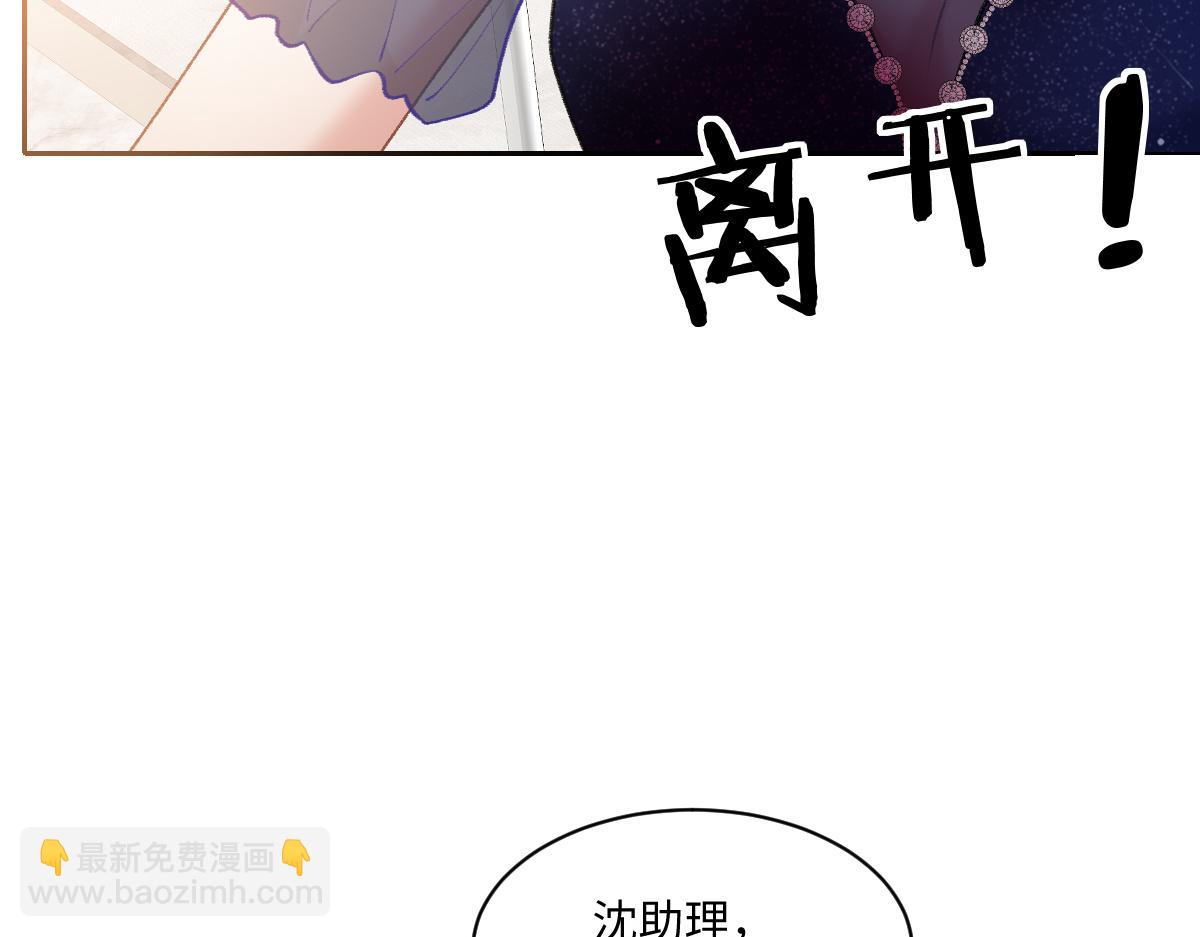 第20话 只想跟苏尽欢谈恋爱(1/3)-第21话