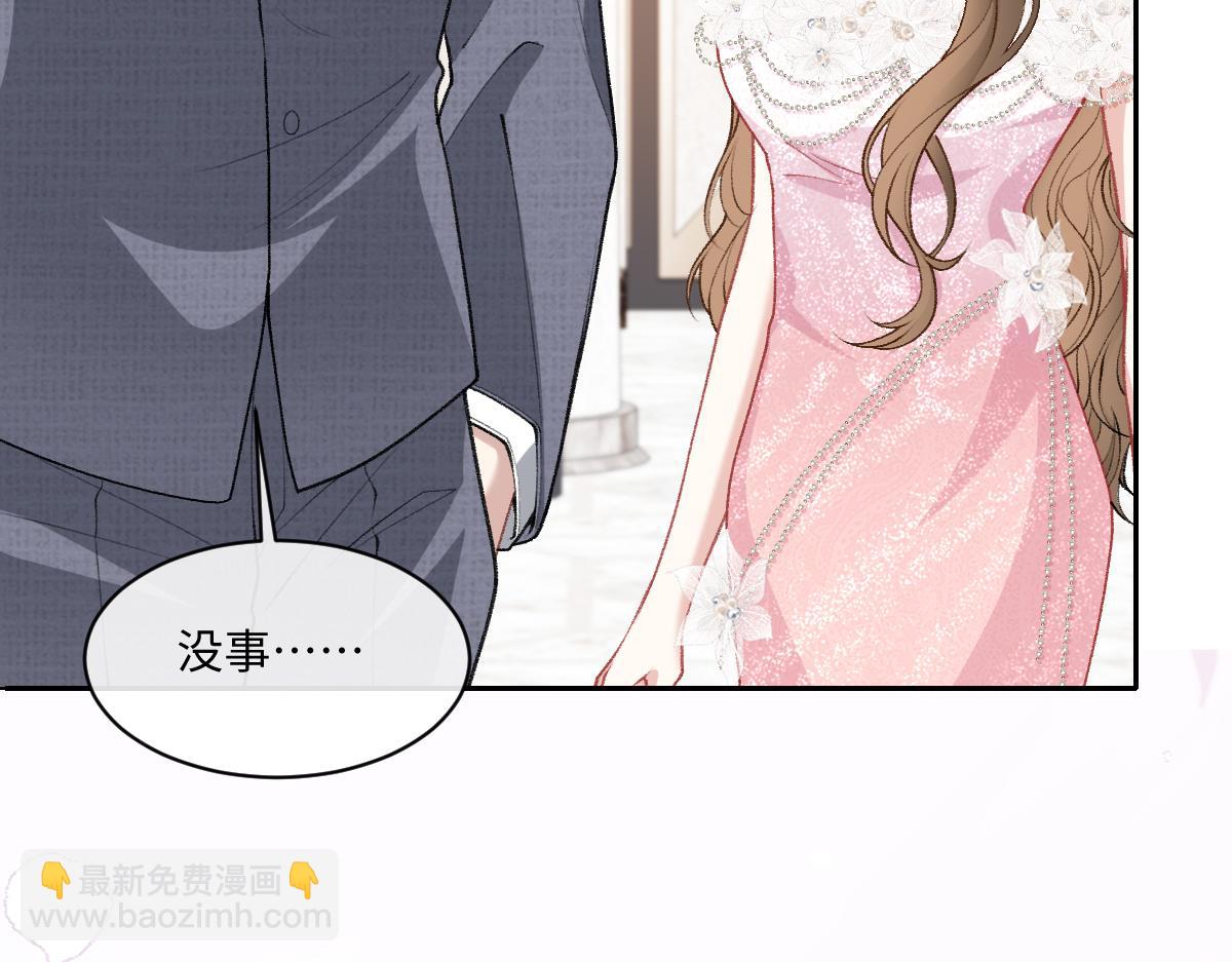 第20话 只想跟苏尽欢谈恋爱(1/3)-第21话