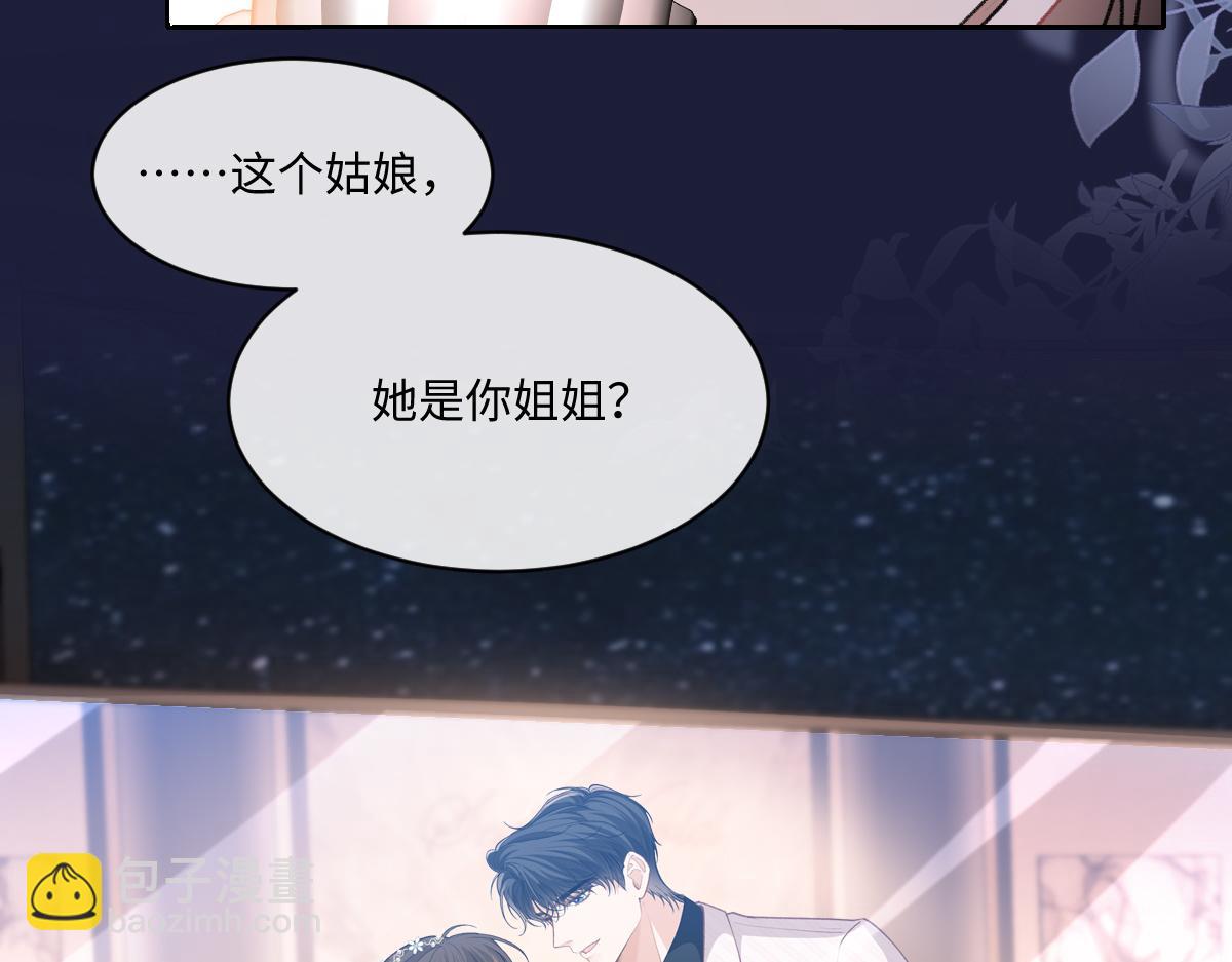 第22话 拆cp阵线联盟成立(1/2)-第23话