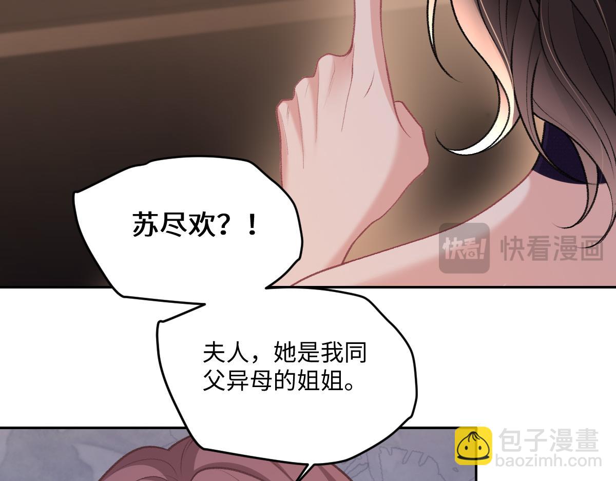 第22话 拆cp阵线联盟成立(1/2)-第23话