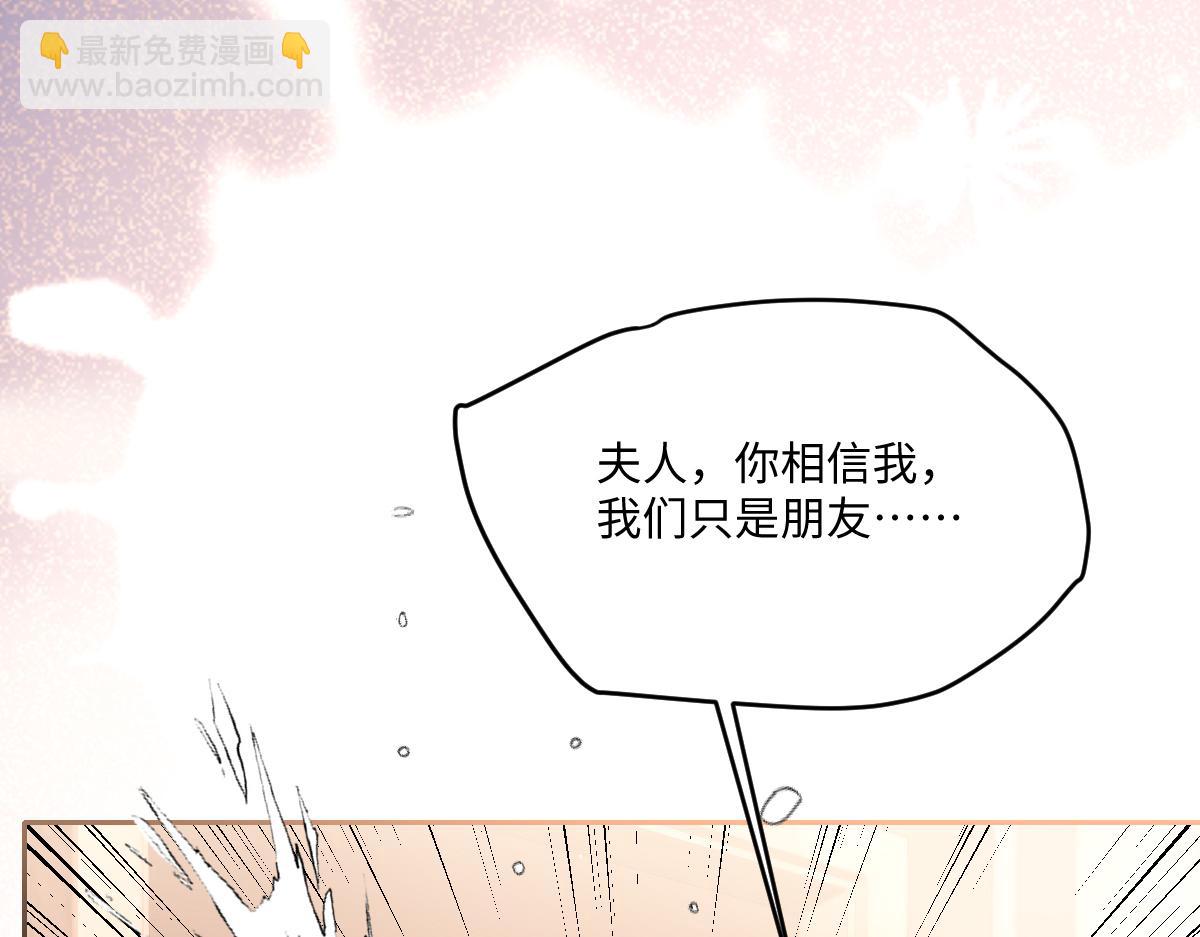 第22话 拆cp阵线联盟成立(1/2)-第23话