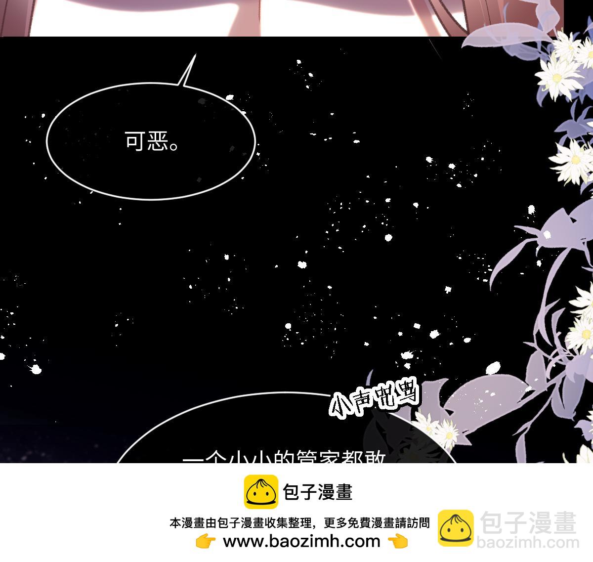 第22话 拆cp阵线联盟成立(1/2)-第23话