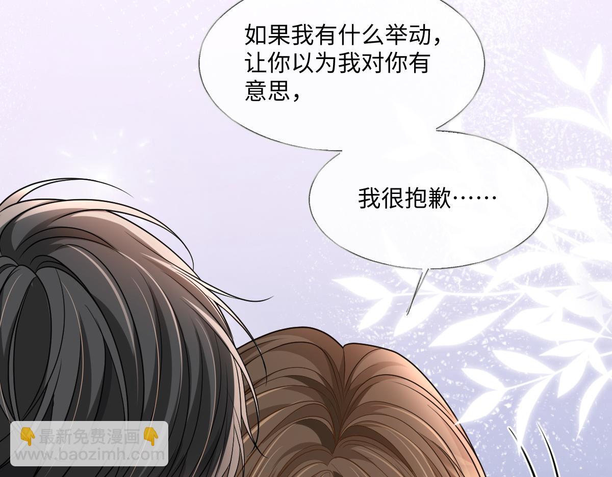 第28话  拒绝他的理由(1/3)-第29话