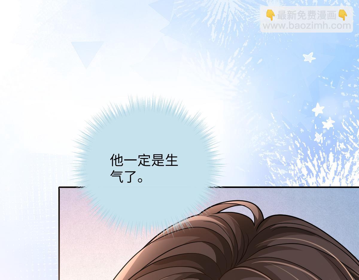 第28话  拒绝他的理由(1/3)-第29话