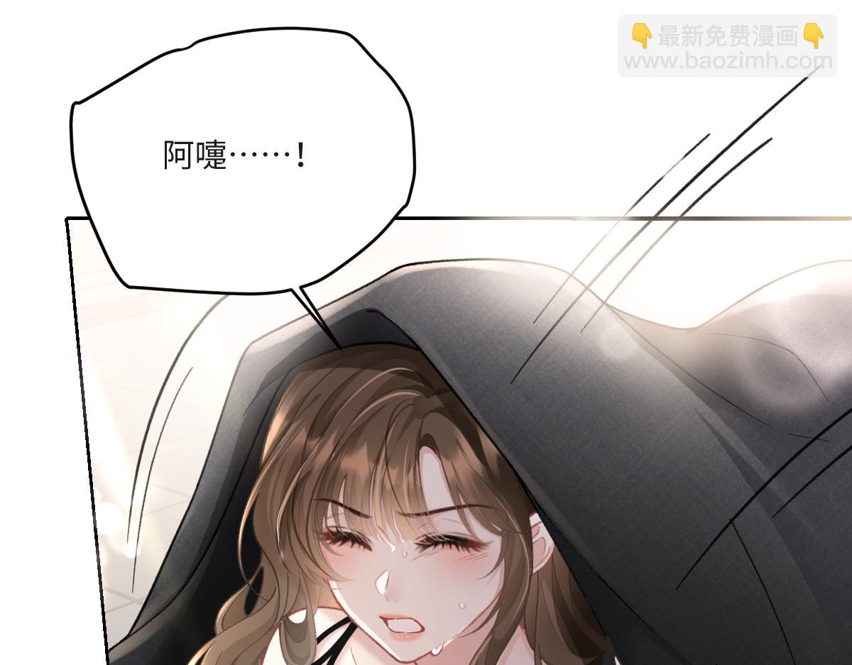 第2话 那个男人追来了(1/3)-第3话