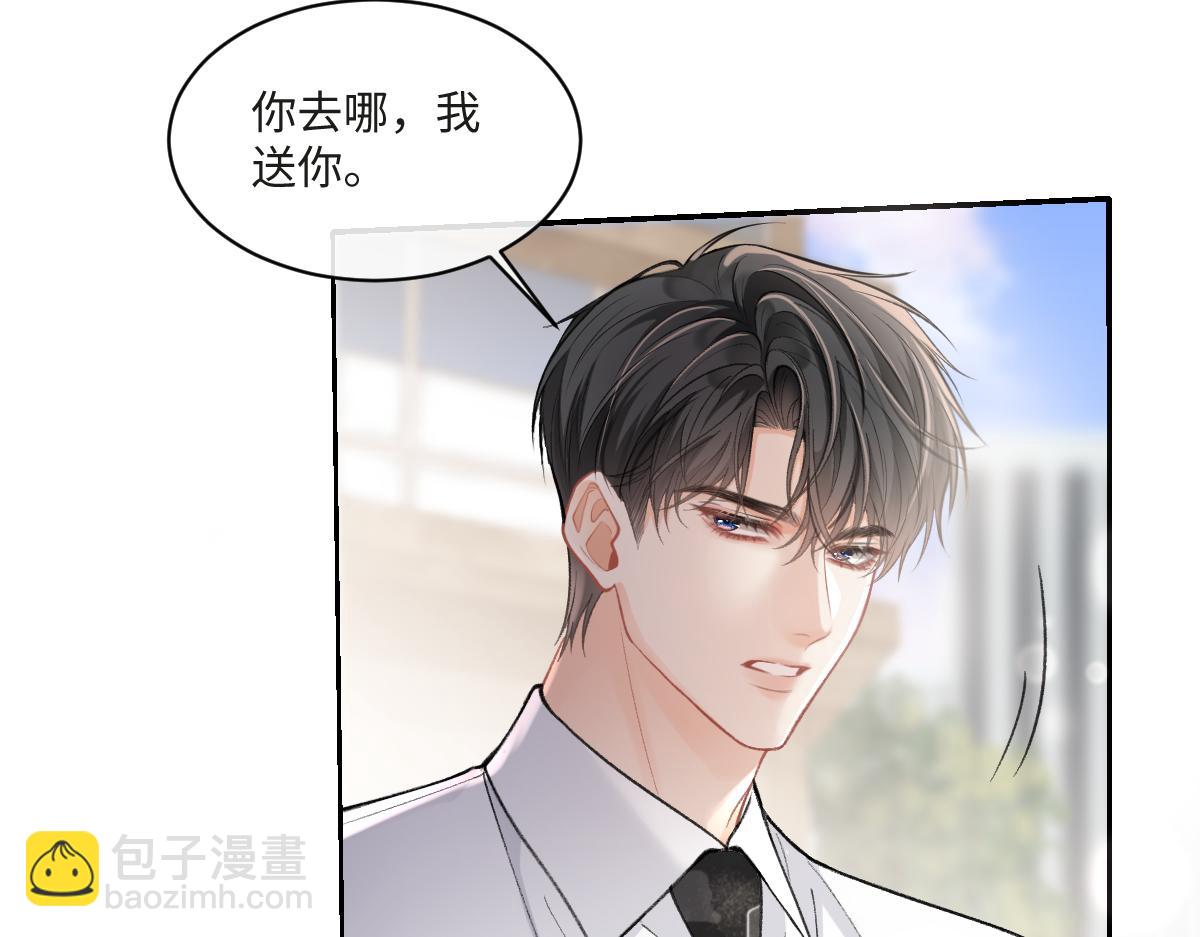 第2话 那个男人追来了(1/3)-第3话