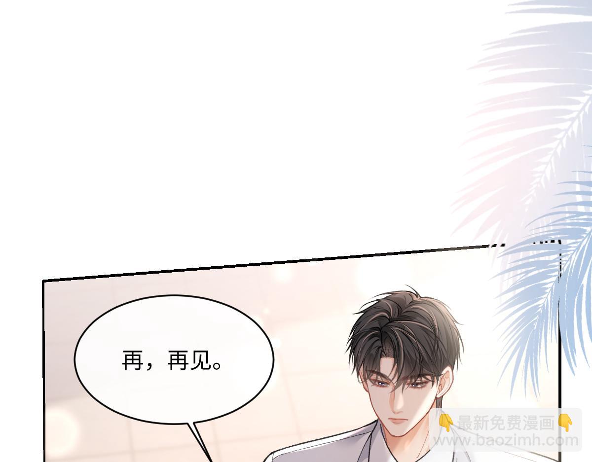 第2话 那个男人追来了(1/3)-第3话