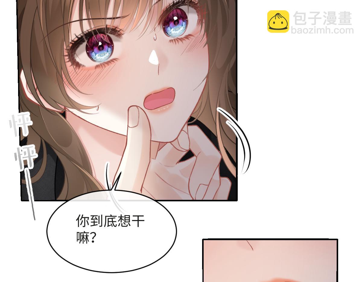 第2话 那个男人追来了(1/3)-第3话