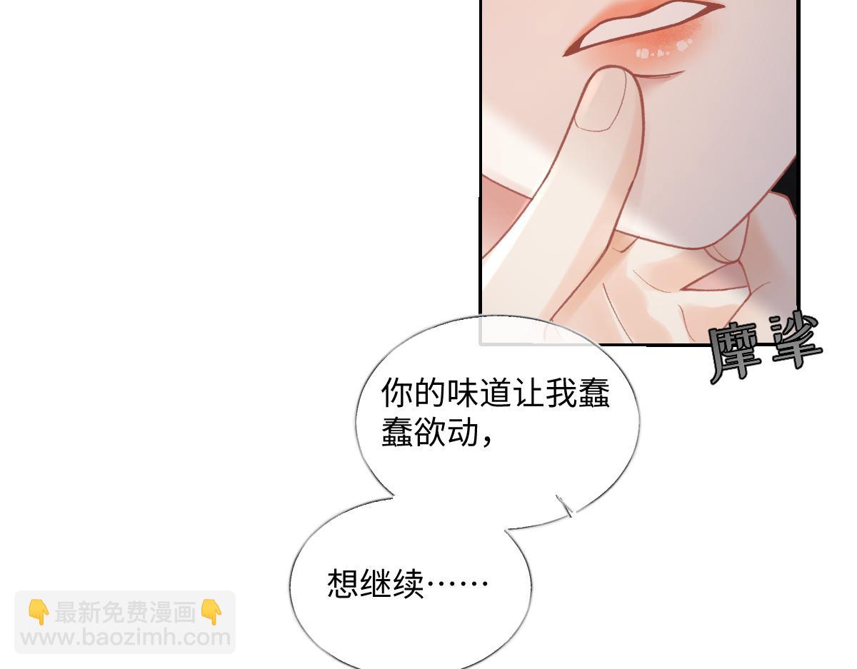 第2话 那个男人追来了(1/3)-第3话
