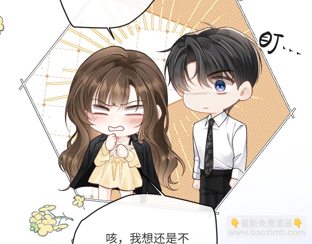 第2话 那个男人追来了(1/3)-第3话