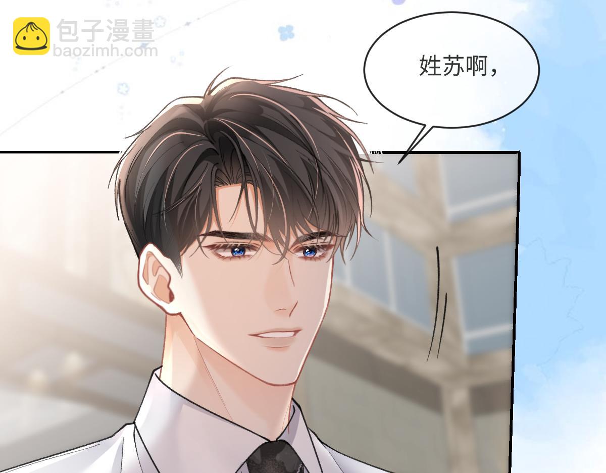 第2话 那个男人追来了(1/3)-第3话