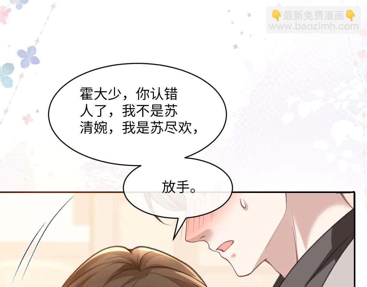 第30话 原来你是捐赠者(1/3)-第31话