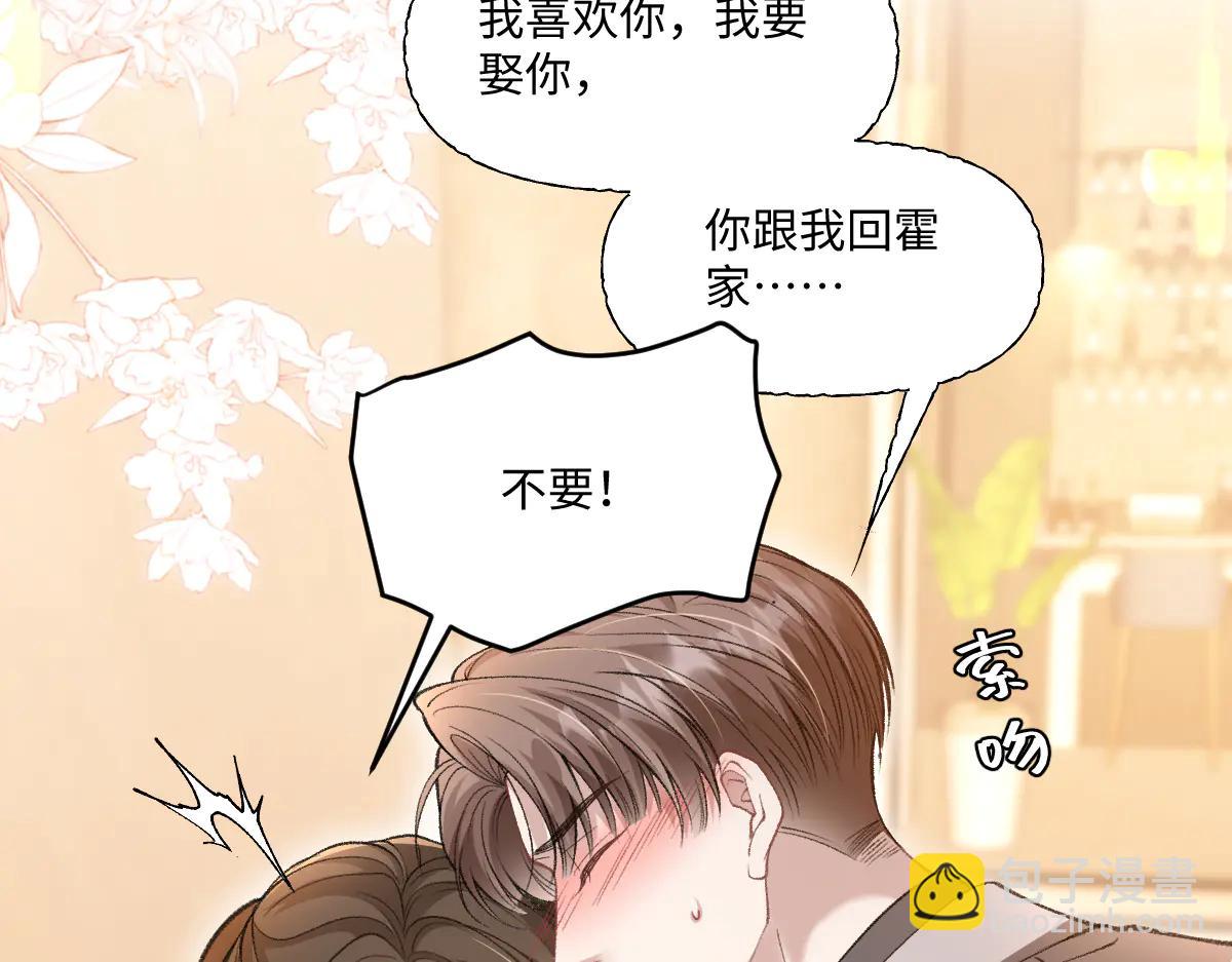 第30话 原来你是捐赠者(1/3)-第31话