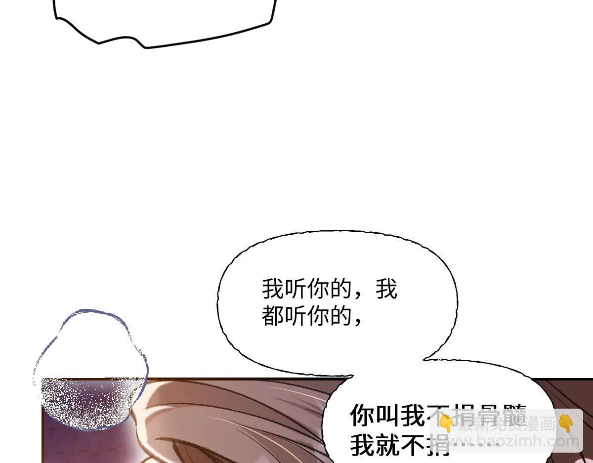 第30话 原来你是捐赠者(1/3)-第31话