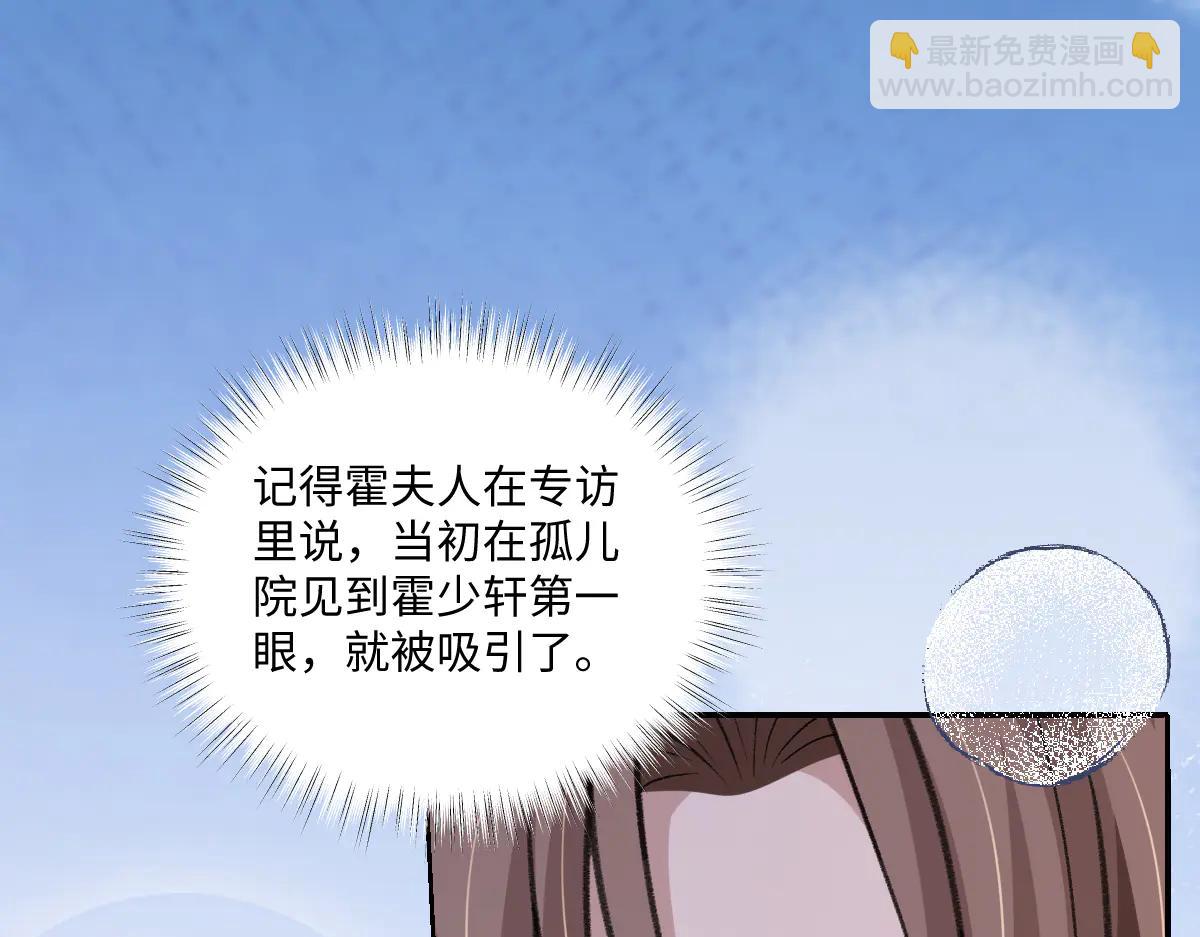 第30话 原来你是捐赠者(1/3)-第31话