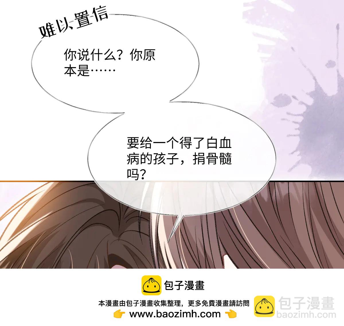 第30话 原来你是捐赠者(1/3)-第31话