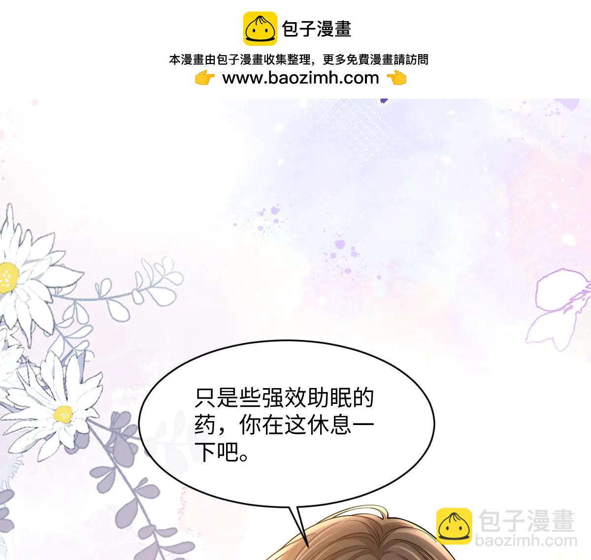 第32话 睡死的霍少轩(1/3)-第33话