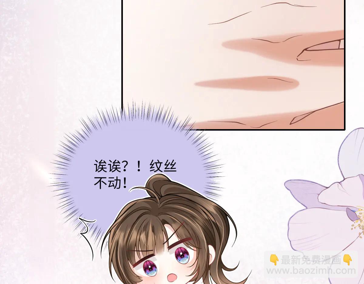 第32话 睡死的霍少轩(1/3)-第33话