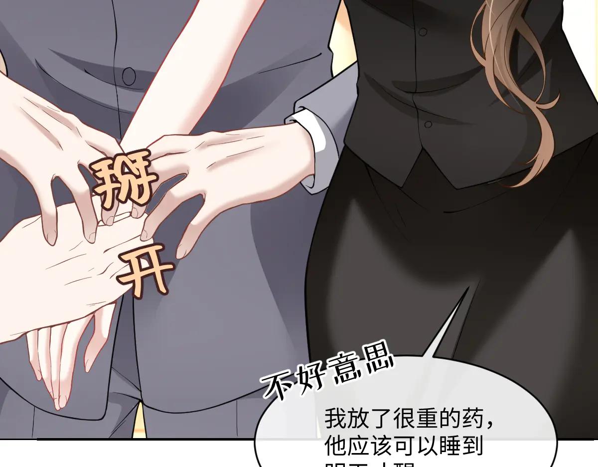 第32话 睡死的霍少轩(1/3)-第33话