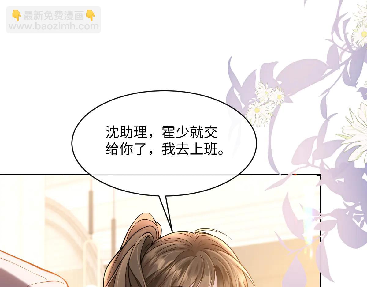 第32话 睡死的霍少轩(1/3)-第33话