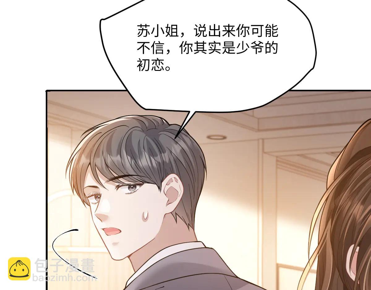 第32话 睡死的霍少轩(1/3)-第33话