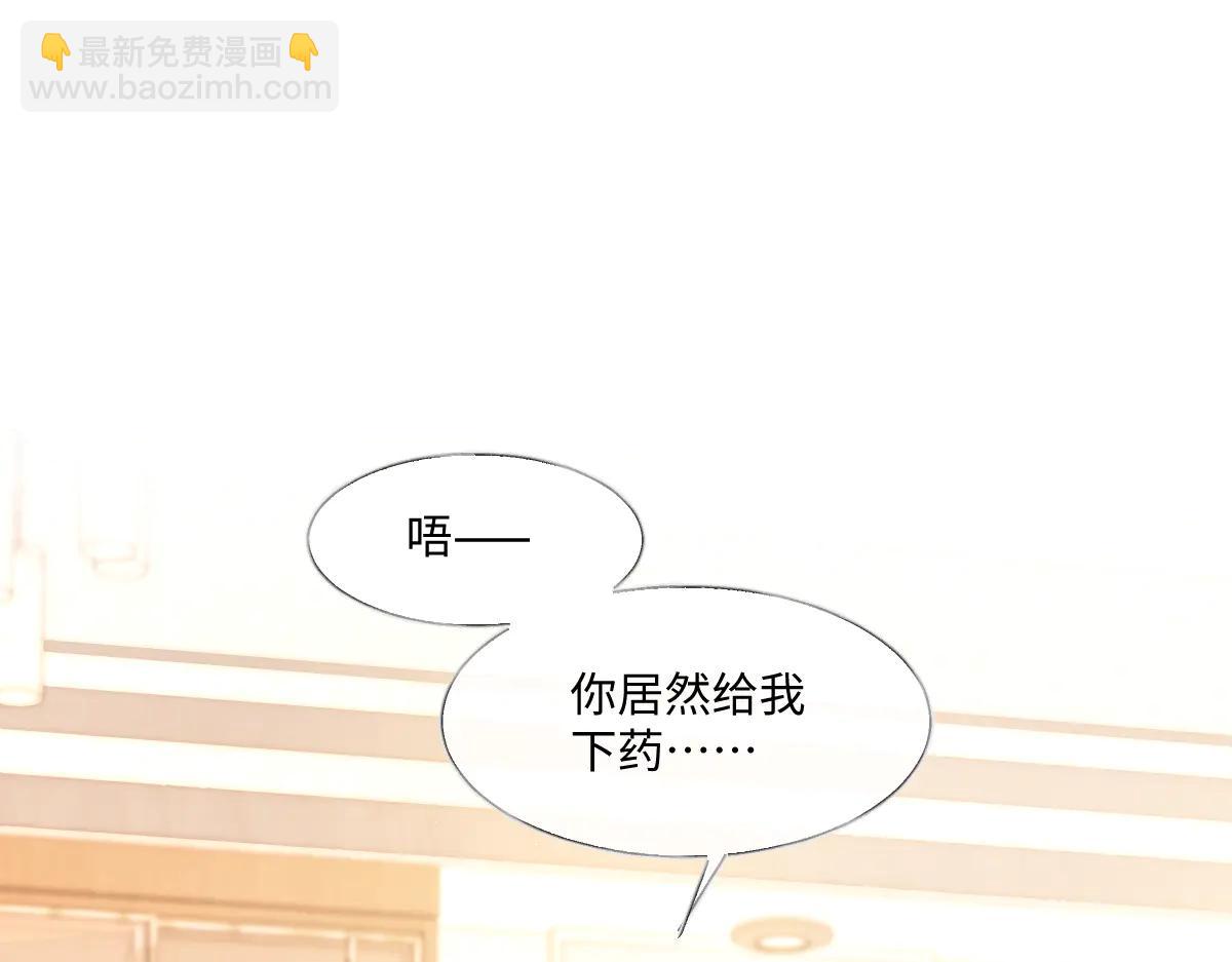 第32话 睡死的霍少轩(1/3)-第33话