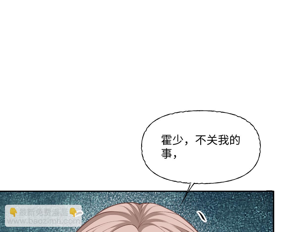 第34话 光天化日，你居然敢绑架？！(1/3)-第35话