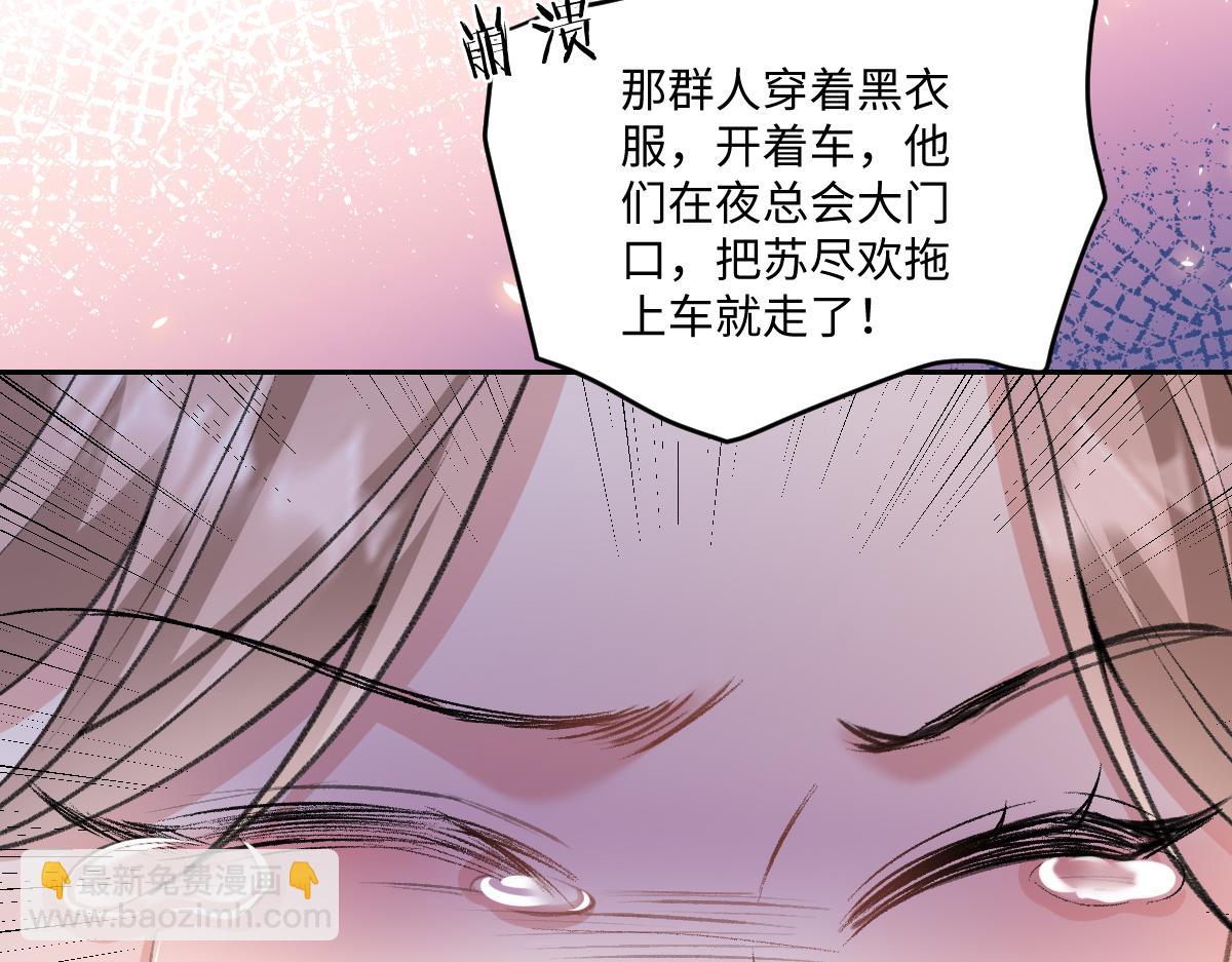 第34话 光天化日，你居然敢绑架？！(1/3)-第35话