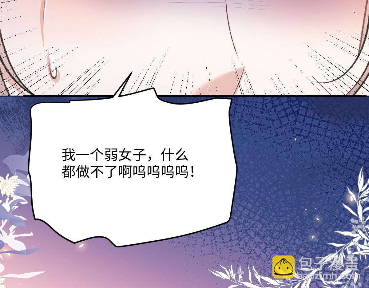 第34话 光天化日，你居然敢绑架？！(1/3)-第35话